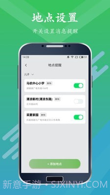 手机定位仪追踪器截图4 手机定位仪追踪器截图4