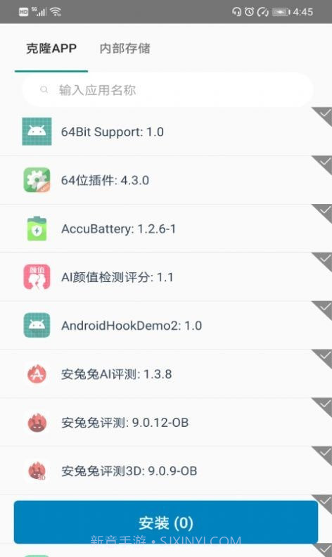 小乐分身隐藏截图3 小乐分身隐藏截图3