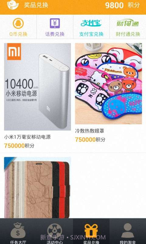 手心赚截图3 手心赚截图3