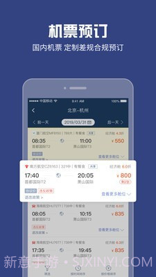 吉利商旅Pro截图2 吉利商旅Pro截图2