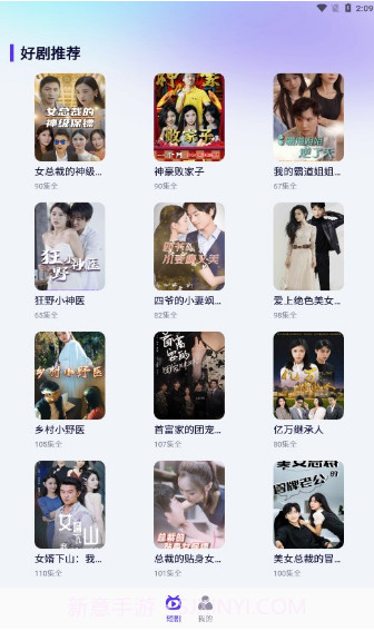 指尖短剧截图3 指尖短剧截图3