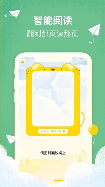 慧读伴侣最新版截图1 慧读伴侣最新版截图1