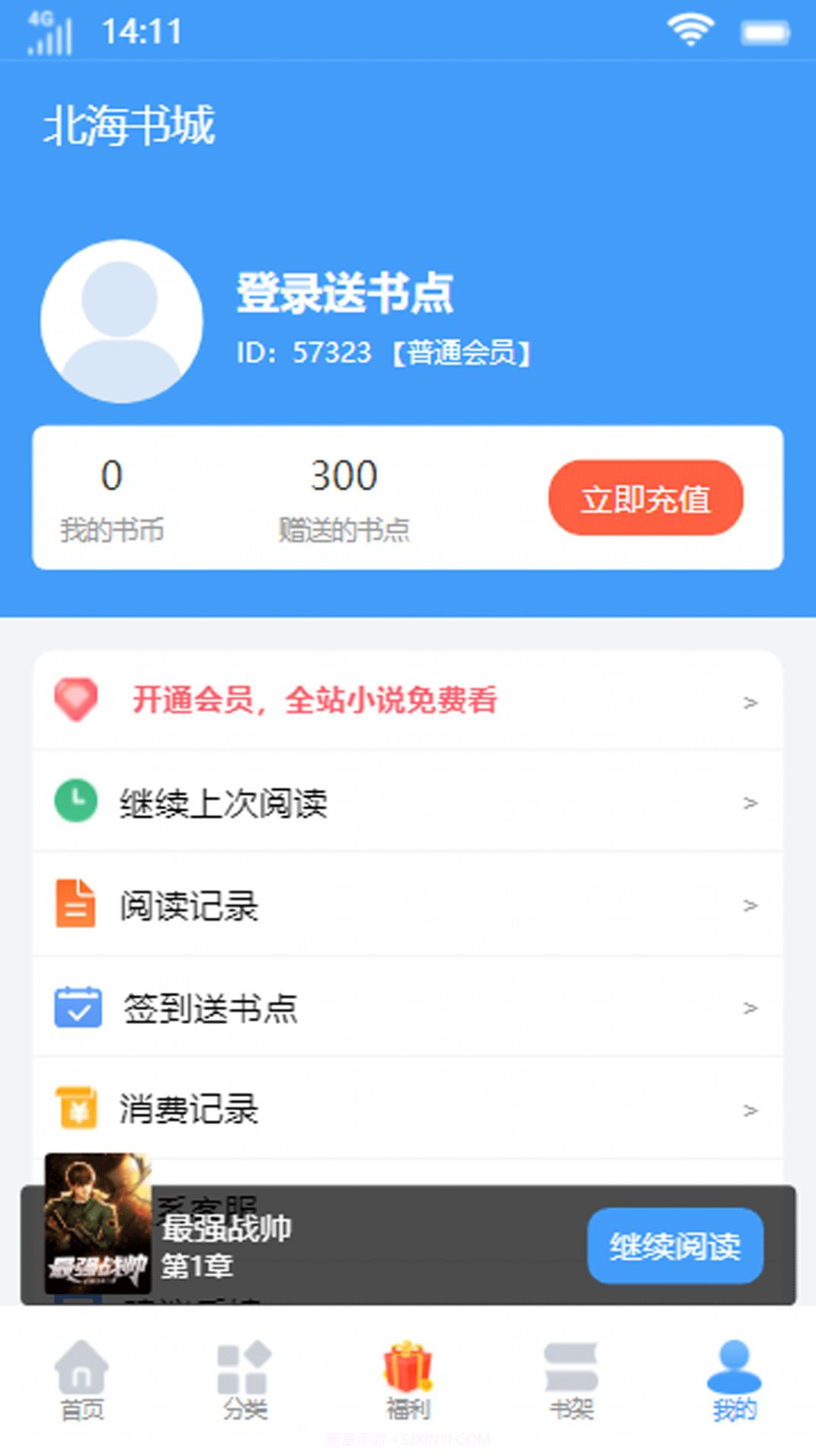 北海书城截图1 北海书城截图1