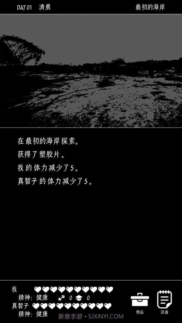 终结的世界与你和我截图3 终结的世界与你和我截图3