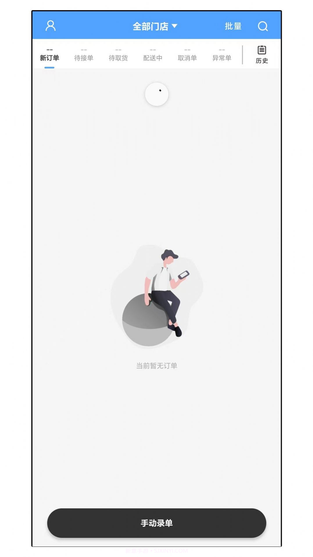 达先蜂商户端截图3 达先蜂商户端截图3