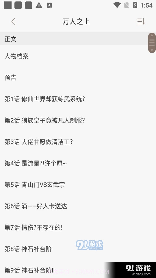 36漫画VIP免广告截图3 36漫画VIP免广告截图3