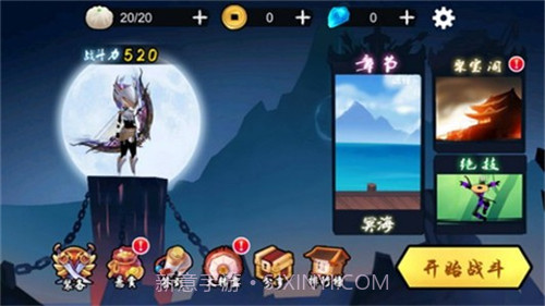 弓箭手王者截图2 弓箭手王者截图2