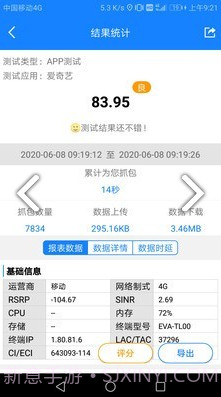 抓包助手(抓包工具wireshark)V2.8.04 安卓免费版截图2