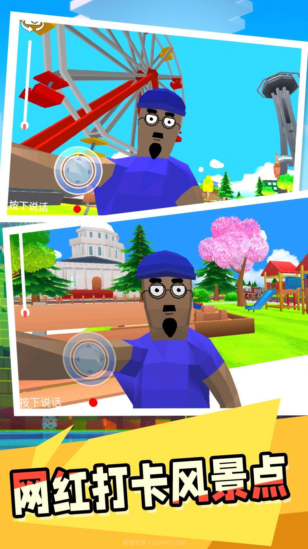 网红小镇截图1 网红小镇截图1