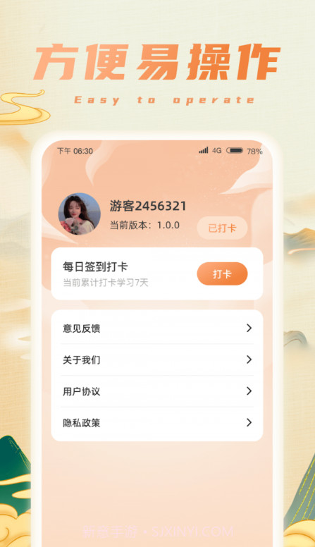 福宝成语截图3 福宝成语截图3
