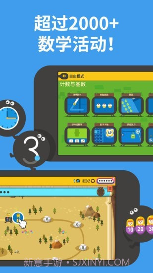 都都数学截图4 都都数学截图4