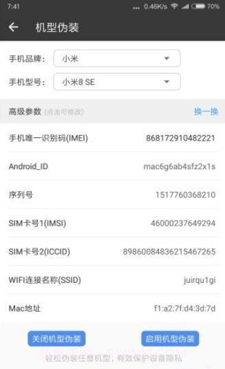 抖音多开分身工具app截图1