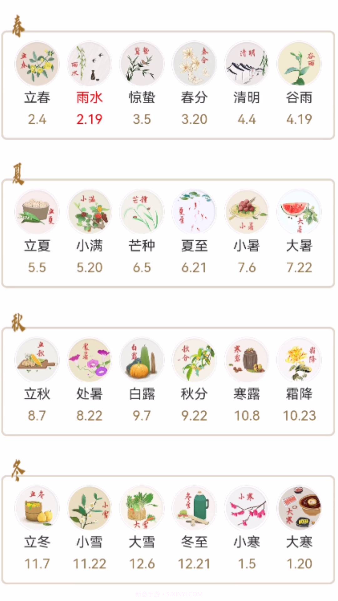 韵律便捷助手截图2 韵律便捷助手截图2