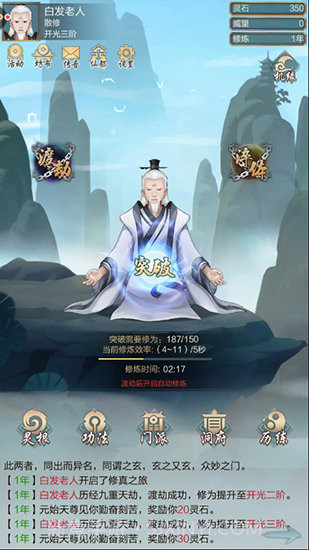 玄元剑仙截图1 玄元剑仙截图1