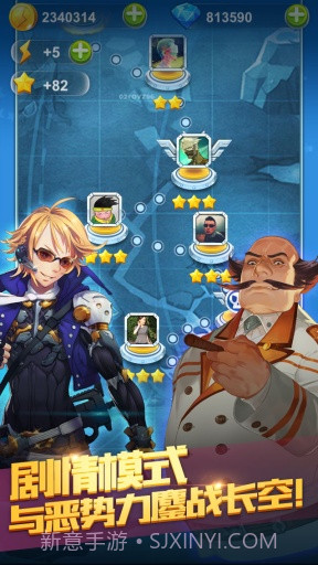 全民飞机大战最新版截图5 全民飞机大战最新版截图5