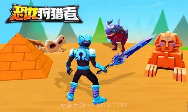 铠甲勇士恐龙狩猎者截图1