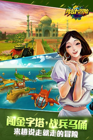 勇者大冒险无限金币截图4