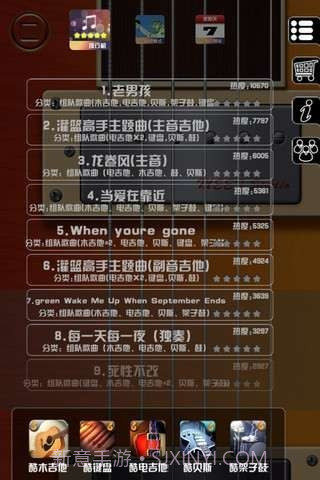 酷电吉他截图3 酷电吉他截图3