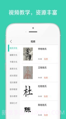 成长GPS截图3