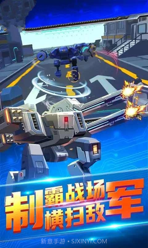 机甲吃鸡大战截图3