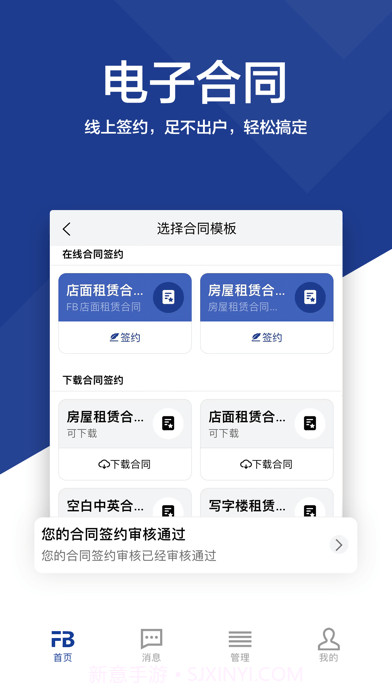 房呗截图3 房呗截图3