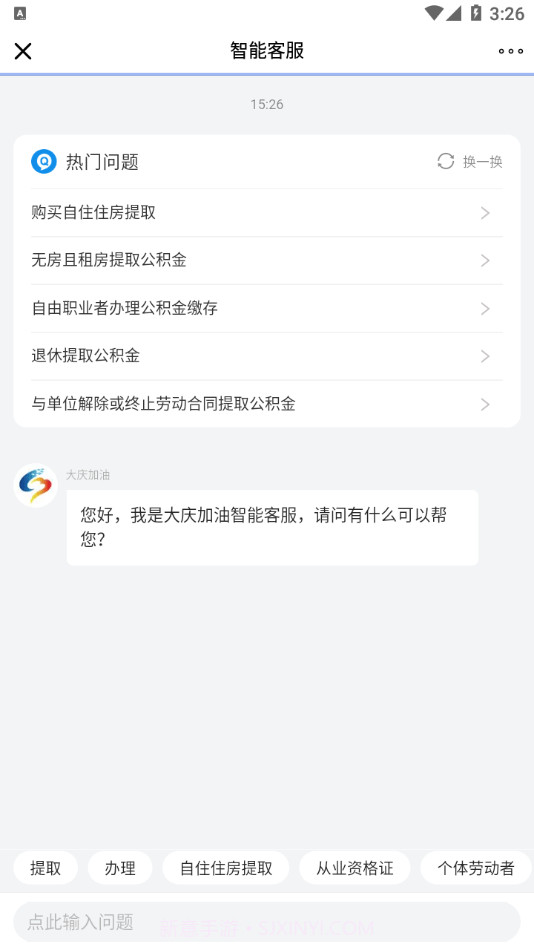 大庆加油截图3 大庆加油截图3
