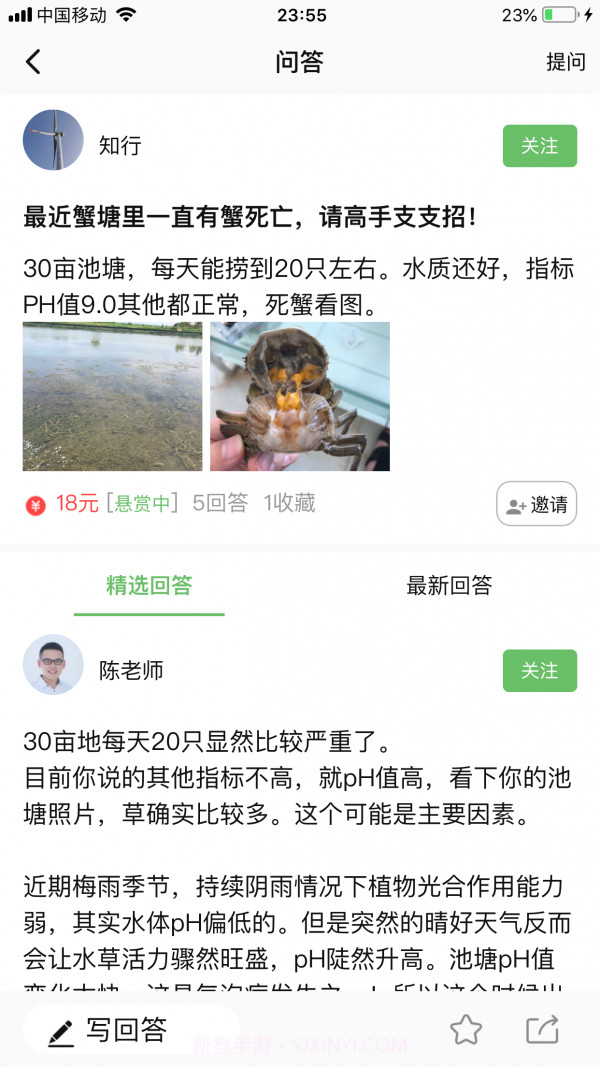 今日水产截图3 今日水产截图3