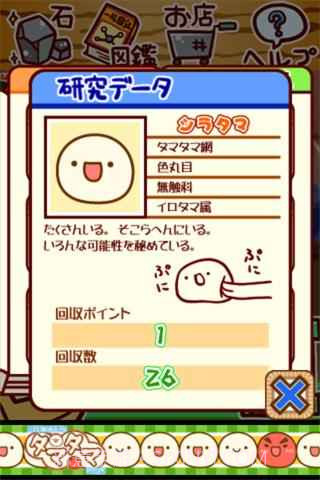 微生物跳跳研究所截图6