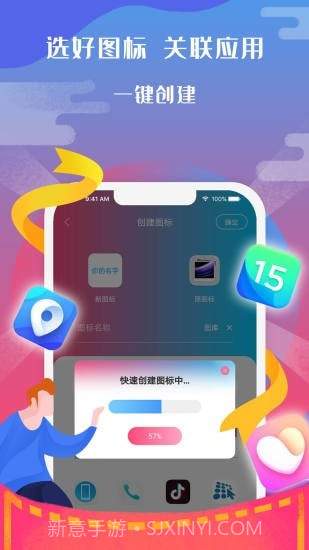 图标小咖秀截图3 图标小咖秀截图3
