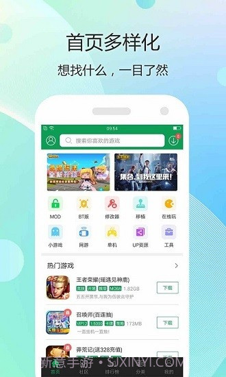 7339游戏盒截图3 7339游戏盒截图3