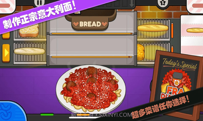 老爹小镇意大利面店截图5 老爹小镇意大利面店截图5