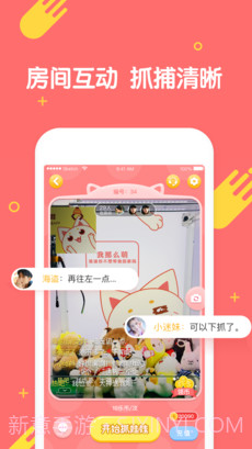 快手夹娃娃截图2