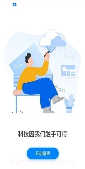 圆通星辰截图3 圆通星辰截图3