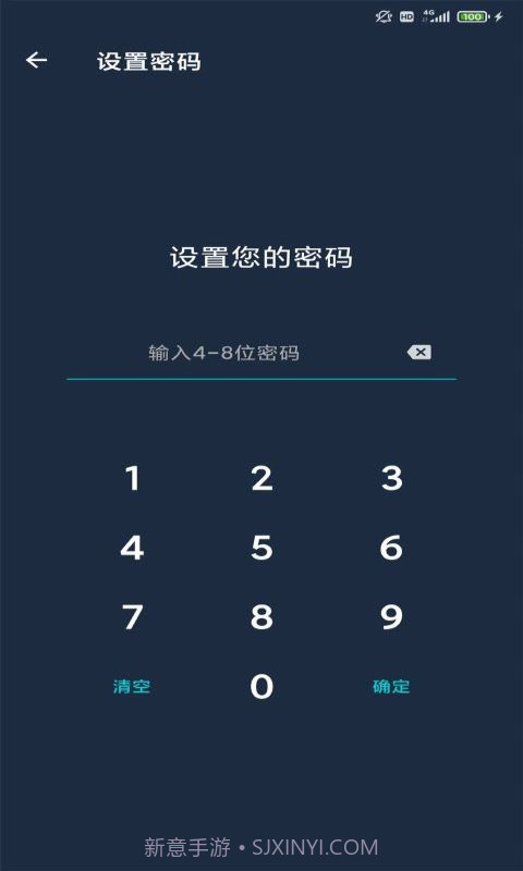 BF应用锁v1.0.0截图1