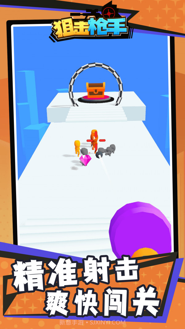狙击枪手截图1 狙击枪手截图1