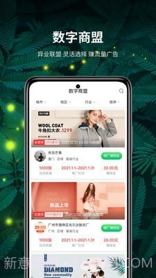 精灵之泉商家版截图3 精灵之泉商家版截图3
