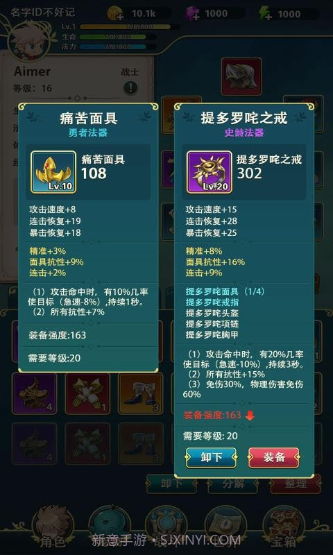 瓶盖英雄截图1 瓶盖英雄截图1