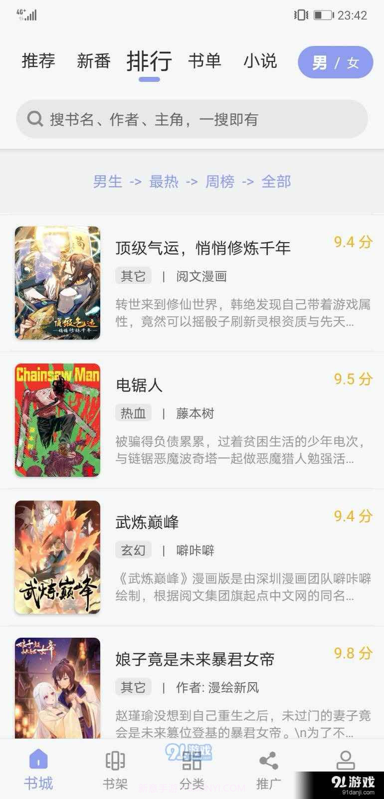 123漫画最新版截图1 123漫画最新版截图1