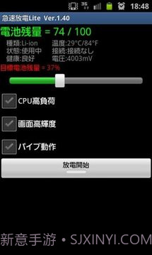 快速放电精简版截图2