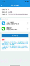 闵行捷医app截图3 闵行捷医app截图3