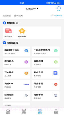 速证通截图3 速证通截图3