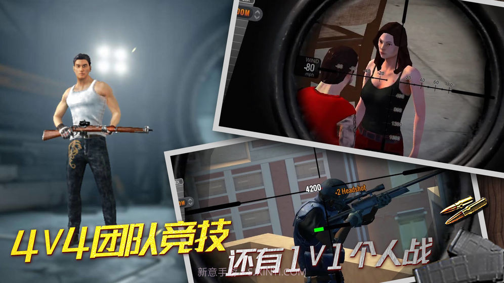 全民狙神3D截图3 全民狙神3D截图3