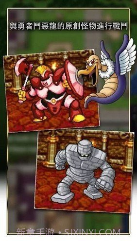 勇者斗恶龙1最新版截图1 勇者斗恶龙1最新版截图1