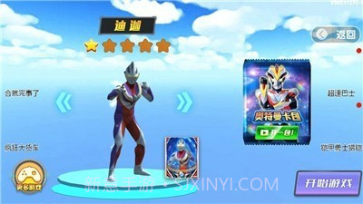 高能凹凸怪截图1 高能凹凸怪截图1