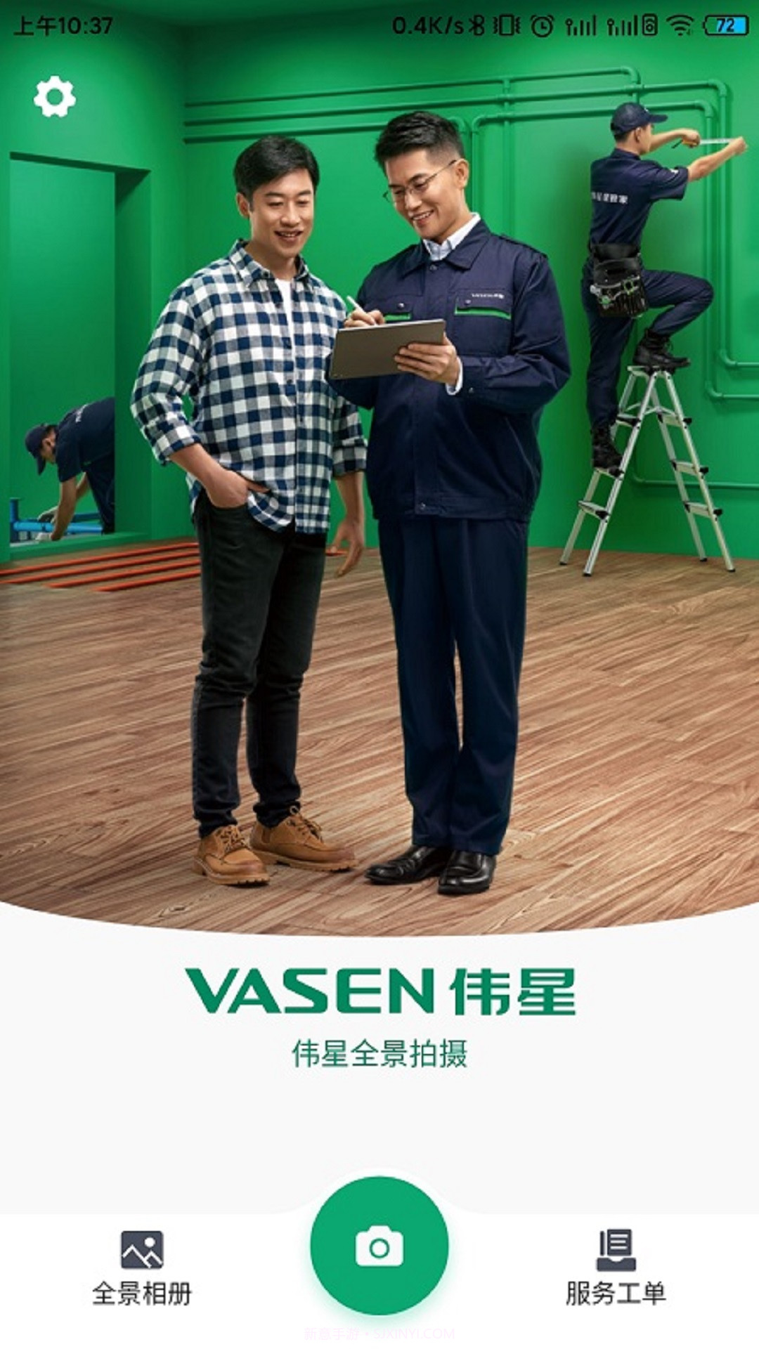 伟星全景拍摄截图1 伟星全景拍摄截图1