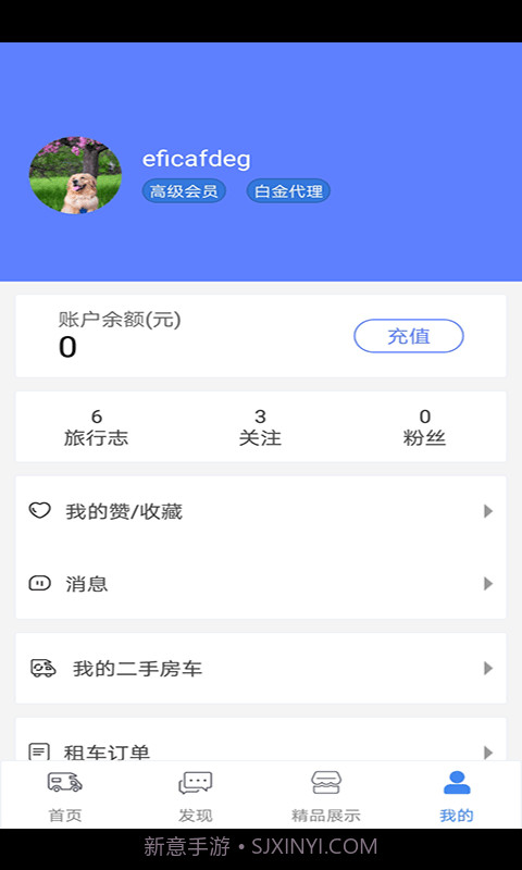 房车游居者截图4 房车游居者截图4