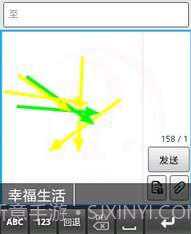 汉谷快速输入法移动版截图3 汉谷快速输入法移动版截图3