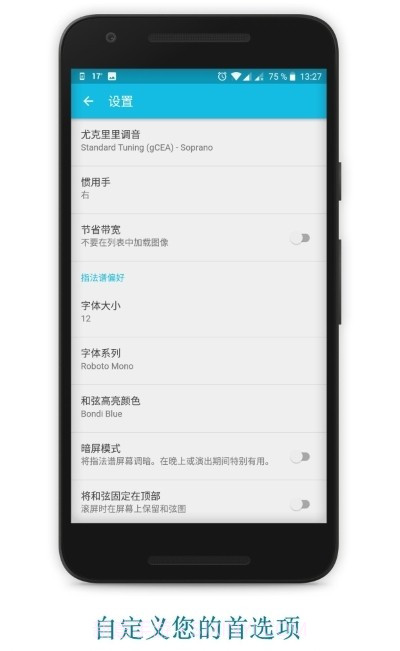 尤克里里琴指法谱截图3