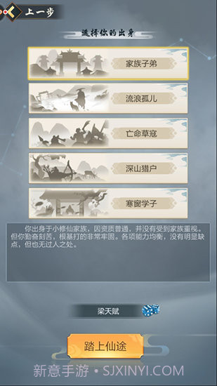 玄元剑仙截图3 玄元剑仙截图3