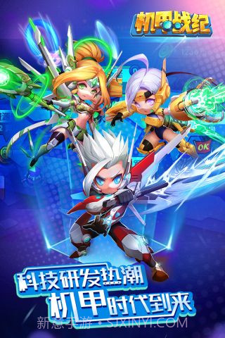 机甲战纪截图1 机甲战纪截图1